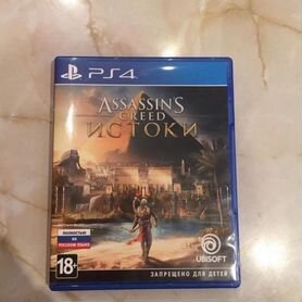 Assassins creed истоки ps4