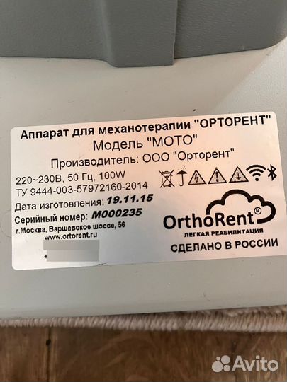 Орторент мото