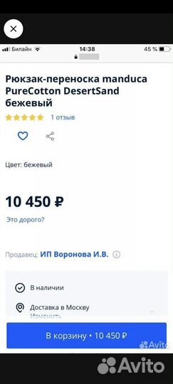 Эргорюкзак слинг Manduca оригинал