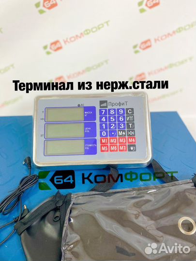 Весы
