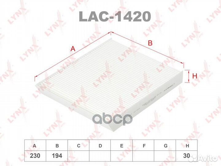 Фильтр салона LAC1420 lynxauto