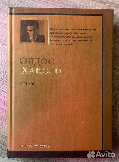 Книги Хаксли, Уэллс