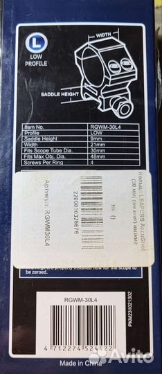 Кольца 30мм Weaver