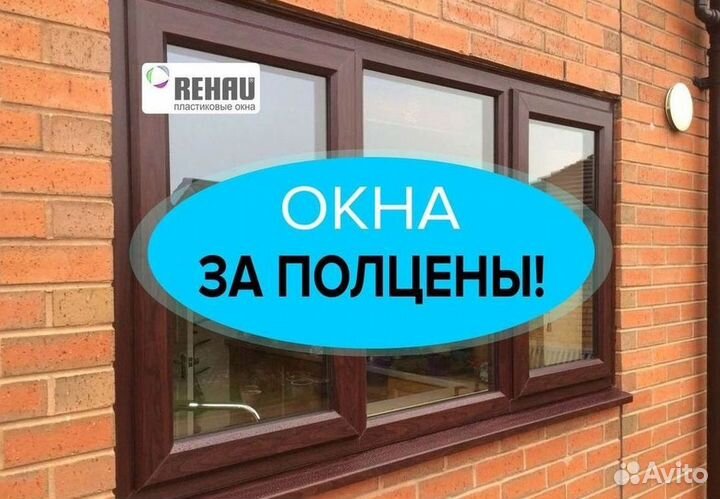 Пластиковые окна от производителя