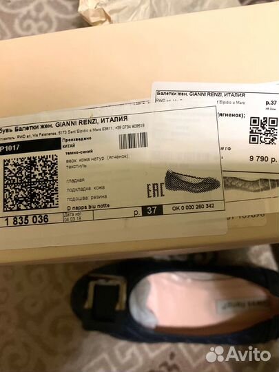 Балетки gianni renzi 37 (натуральная кожа/новые)