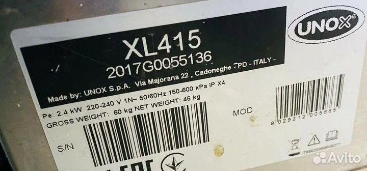 Расстоечный шкаф Унокс