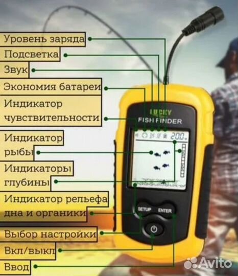 Эхолот lucky FFC1108-1