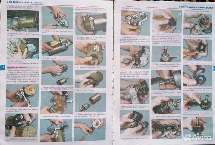 Книга Инструкция Лада (ваз)