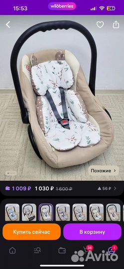 Матрасик вкладыш в автолюльку