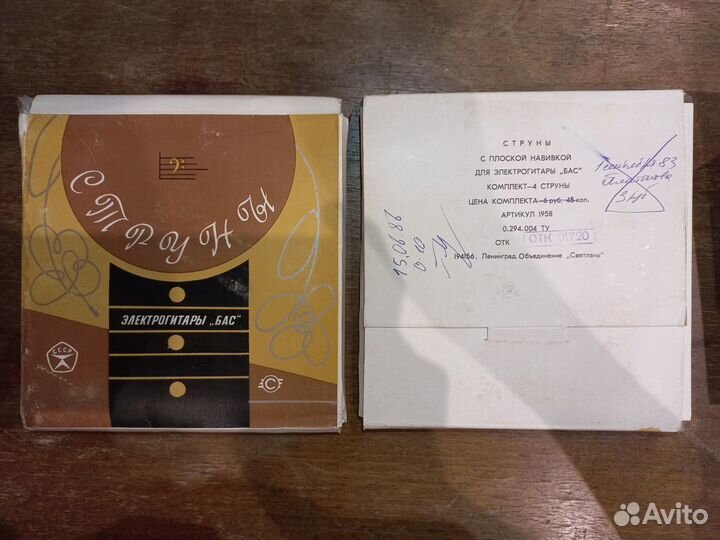 Струны для бас гитары СССР