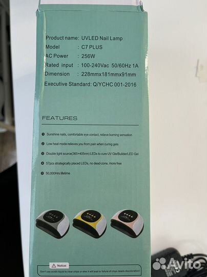 Лампа для сушки гель лака и геля