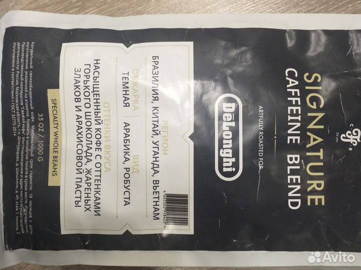 Кофе зерновой delonghi