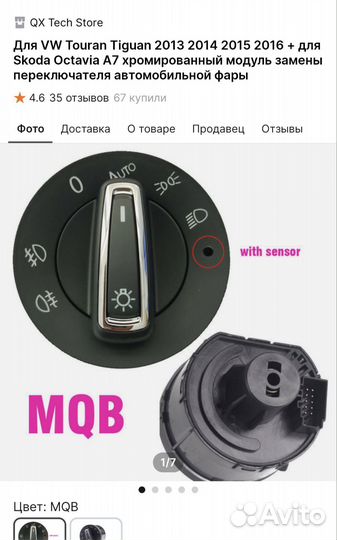 Автоматический свет для volkswagen skoda audi