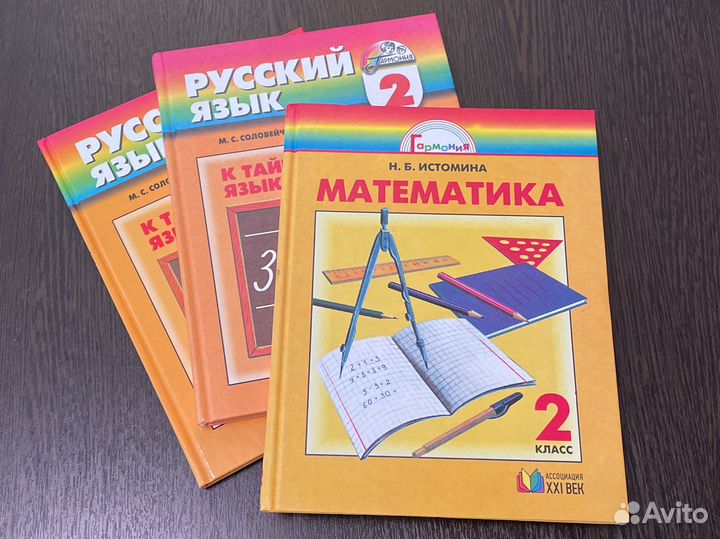 Учебник Гармония 2 класс комплектом