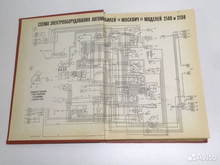 Книга Ремонт автомобилей москвич 2140-2138