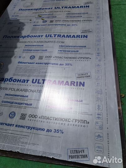 Сотовый поликарбонат 10 мм