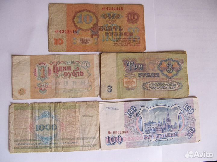 Купюры Советские Российские и Беларусь