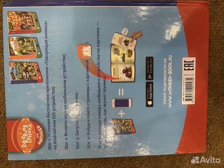 Детские книги 2 штуки бесплатно