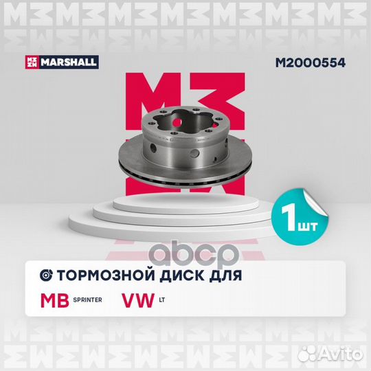 Тормозной диск задн. MB Sprinter I 95, MB Spri