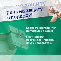 Курсовые, дипломные: оформление на заказ, Химки