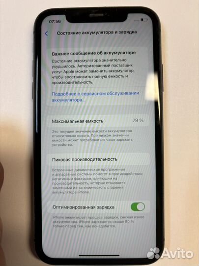 iPhone 11, 128 ГБ