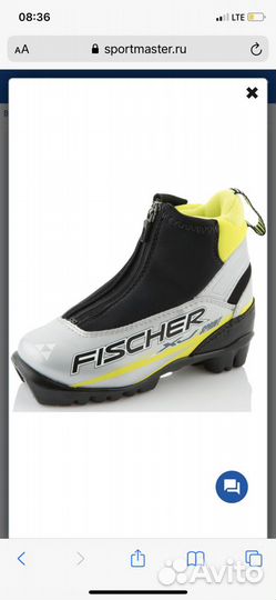 Лыжи беговые, ботинки fisher