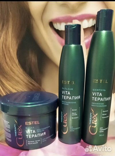Estel curex шампуни,бальзамы,маски