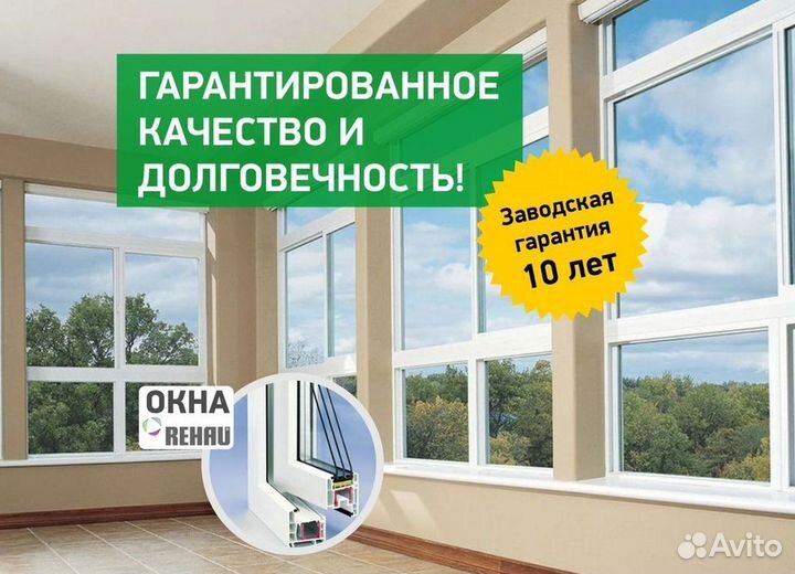 Остекление окон и балконов пвх