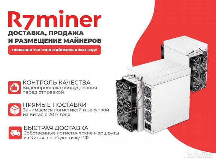 Асик майнер Whatsminer M50 122 th/s