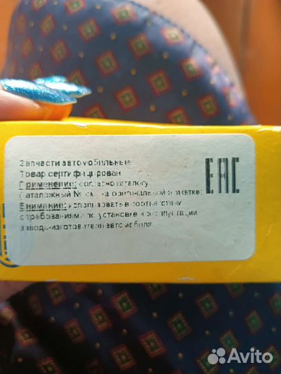 Рэле торможения 12 V(лягушка)