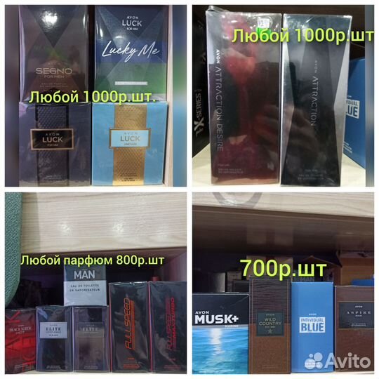 Мужские парфюмы подарки наборы туалетные воды avon