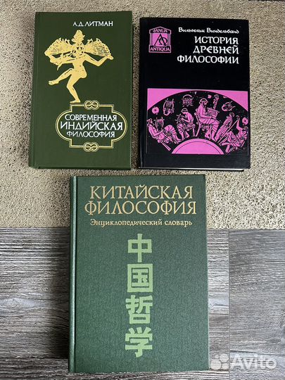 Философия психология