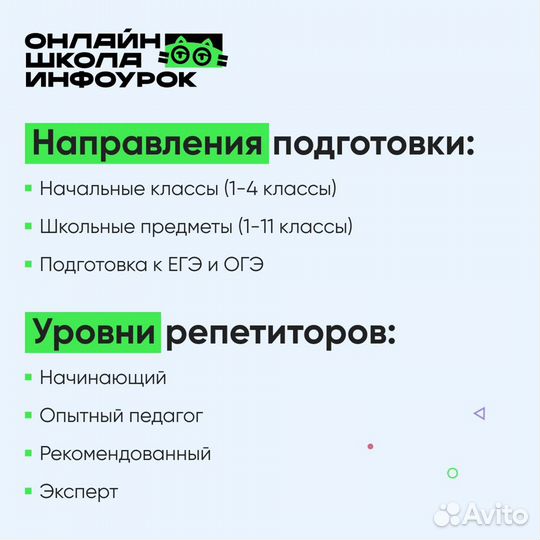 Репетитор по Русскому языку ОГЭ. ЕГЭ 5-9-11 классы