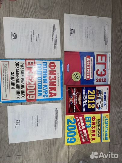 Учебники и пособия по физике