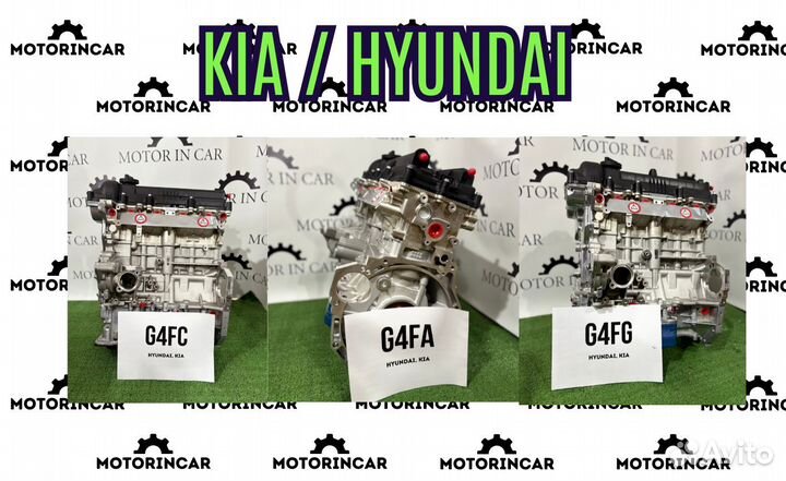 Новые двигатели Hyundai/Kia G4FG G4FC G4FA