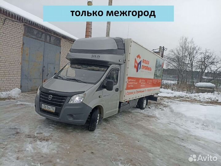 Грузоперевозки /Грузчики/Попутный груз