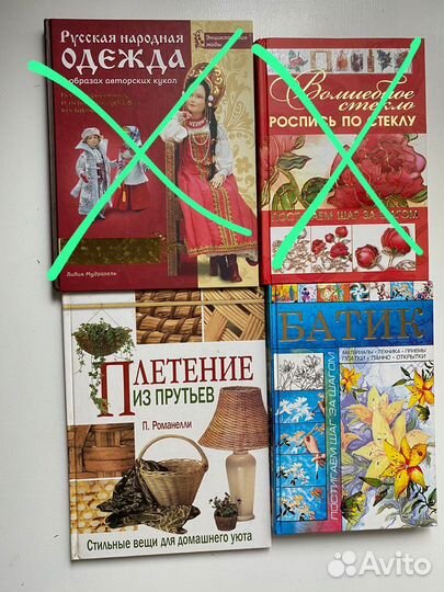 Книги по рукоделию и творчеству