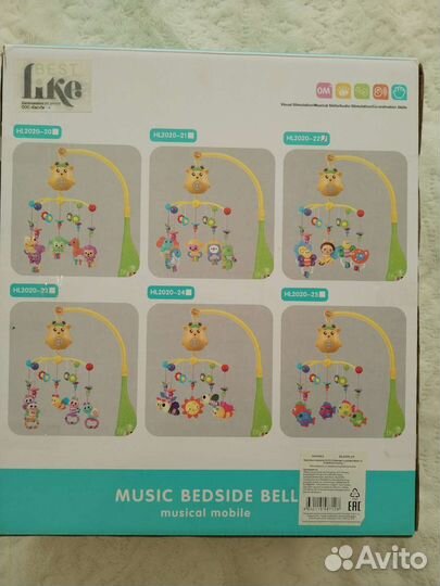 Мобиль на кроватку с проектором