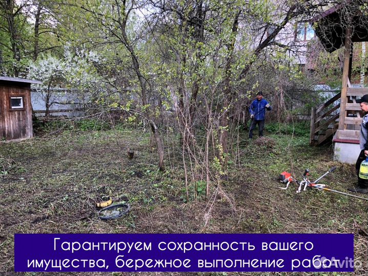Расчистка участка, благоустройство территории