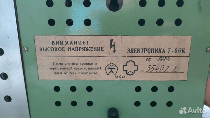 Часы электроника 7-06к