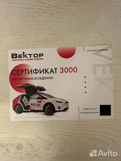 Сертификат вектор