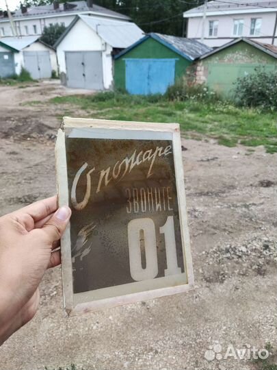 Стеклянные таблички СССР