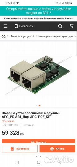 Грозозащита четырех пар UTP кабеля