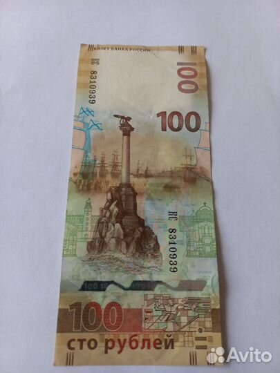 Коллекционные купюры