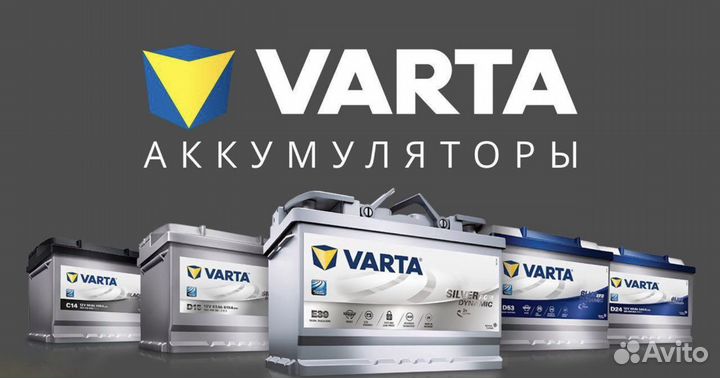 Аккумуляторы доставка