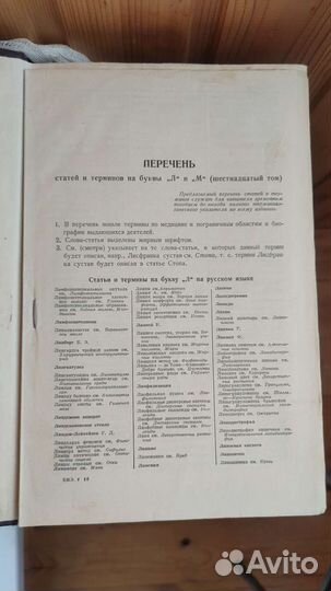 Большая мединская энциклопедия 38 томов+пластинки