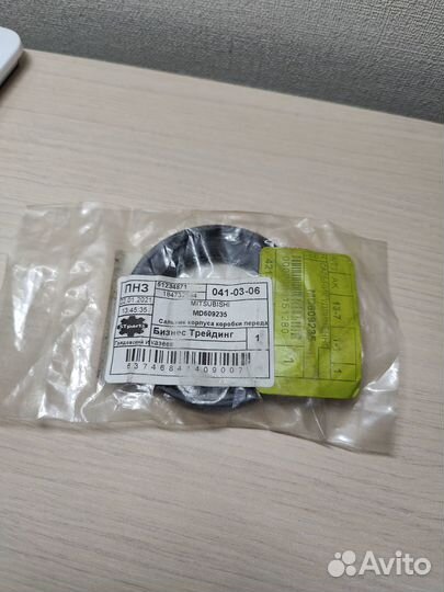 Сальник корпуса коробки передач