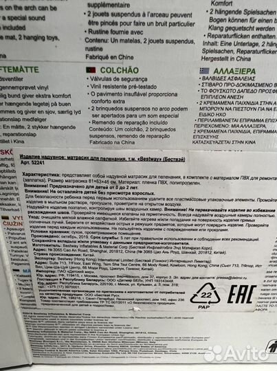 Матрасик для пеленания надувной