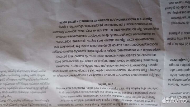 Маска для сна с охлаждением