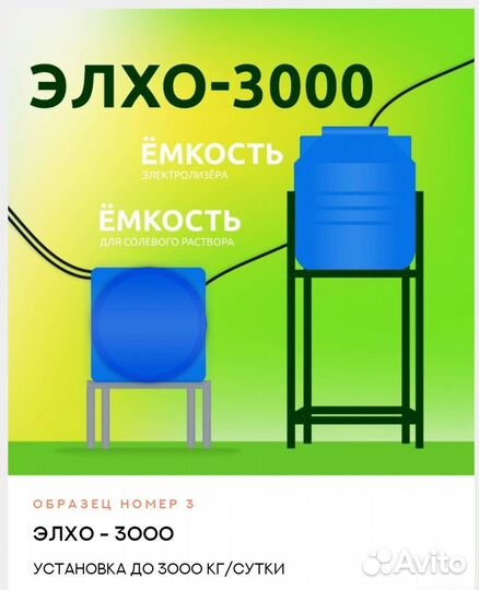 Гидропонная установка для производства кормов